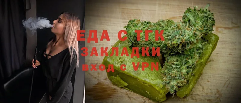 Еда ТГК марихуана  Бабаево 