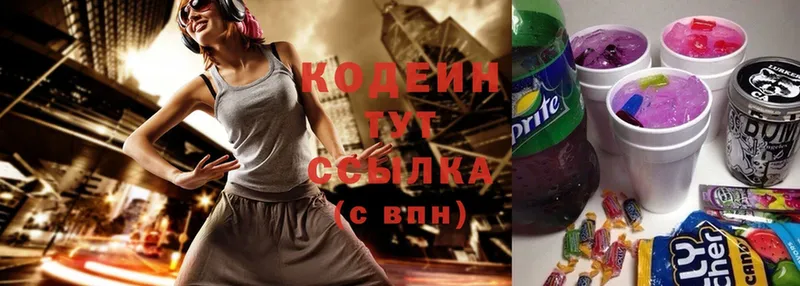 Codein Purple Drank  Бабаево 