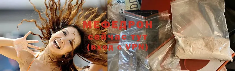 Меф VHQ  Бабаево 